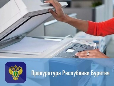 Прокурор Железнодорожного района г. Улан-Удэ утвердил обвинительное заключение по уголовному делу в отношении бывшей начальницы почтового отделения