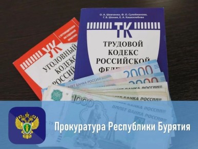 Прокуратура Джидинского района провела проверку соблюдения трудового законодательства в деятельности индивидуального предпринимателя, осуществляющего производство хлеба и хлебобулочных изделий
