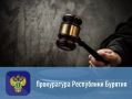 Прокуратурой Баргузинского района рассмотрены обращения пенсионеров об оказании содействия в признании факта воспитания ими военнослужащего, погибшего в ходе специальной военной операции