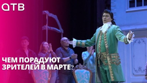 «Мисс и Миссис Азия Россия» и опера «Свадьба Фигаро»