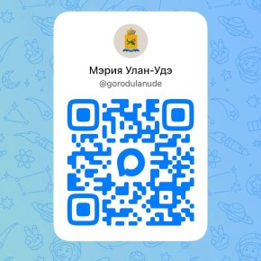 Будьте в курсе жизни столицы Бурятии