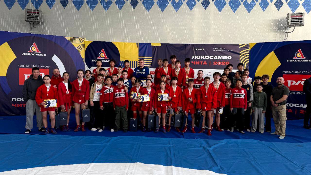 Юные самбисты с успехом выступили на Всероссийских соревнованиях детской Лиги "Локосамбо" в Чите!