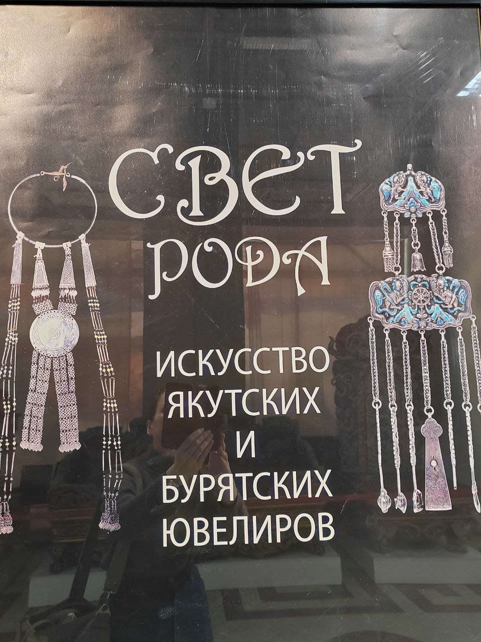 Почему уши якутских женщин всегда были чистыми Почему уши якутских женщин всегда были чистыми