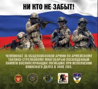 Чингис Дамбиев: В Улан-Удэ с 23 по 27 марта 2026 года пройдет Чемпионат 36 общевойсковой армии по армейскому тактико-стрелковому многоборью, посвященный памяти военнослужащих, погибших при исполнении воинского долга в зоне...