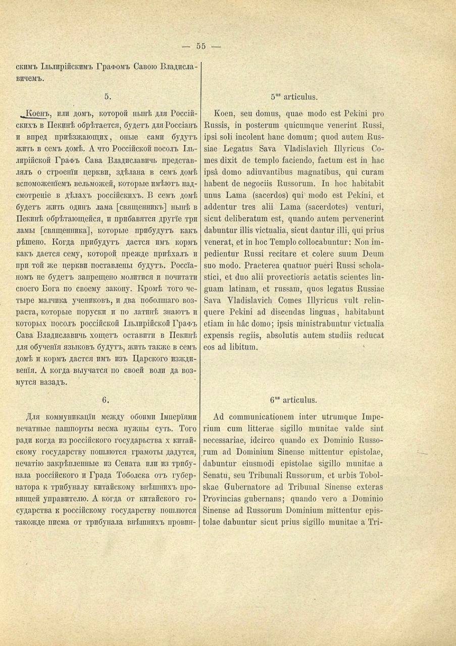 Уважаемые подписчики!. Сегодня в рубрике #ДуховнаяМиссияВКитае – история Второй миссии (1729-1735 гг.), с деятельностью которой связаны имена первых российских китаеведов, заложивших фундамент российской синологии Уважаемые подписчики!. Сегодня в рубрике #ДуховнаяМиссияВКитае – история Второй миссии (1729-1735 гг.), с деятельностью которой связаны имена первых российских китаеведов, заложивших фундамент российской синологии