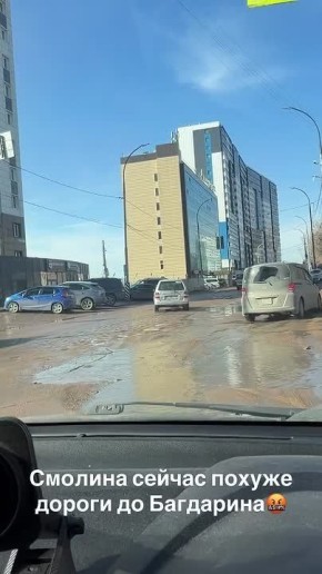 с чем еще сейчас можно сравнить дорогу на ул. Смолина?