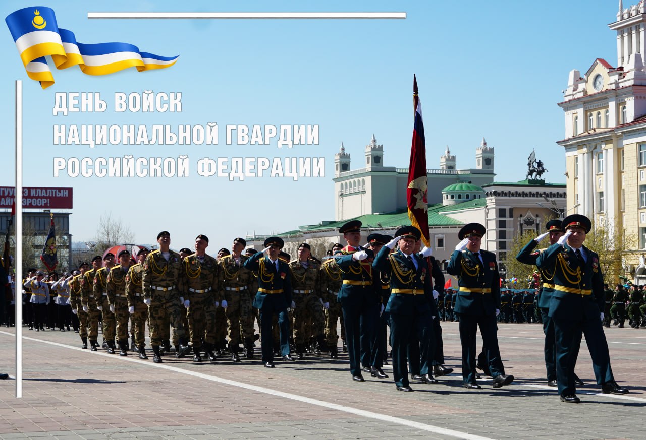 Росгвардия отмечает юбилейные даты