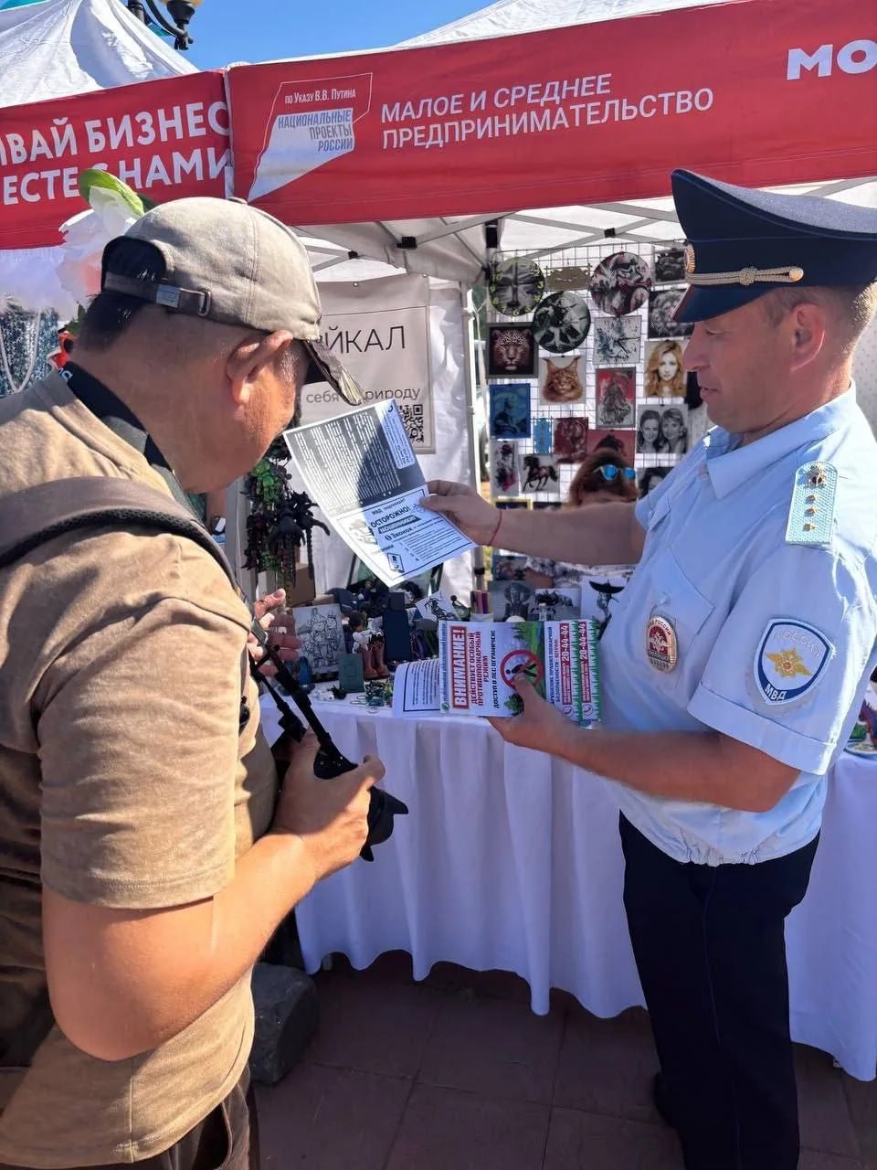 Стань частью команды, которая защищает и служит! Отдел МВД России по Прибайкальскому району приглашает на службу!