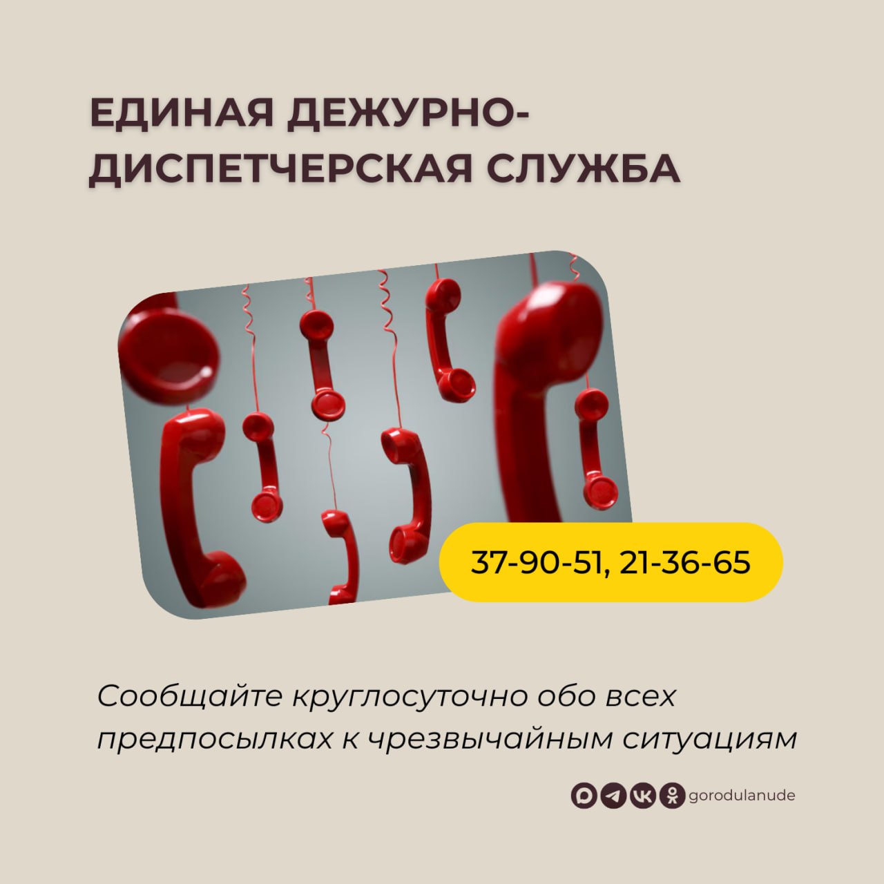 Штормовое предупреждение! В Улан-Удэ ожидается ветреная погода