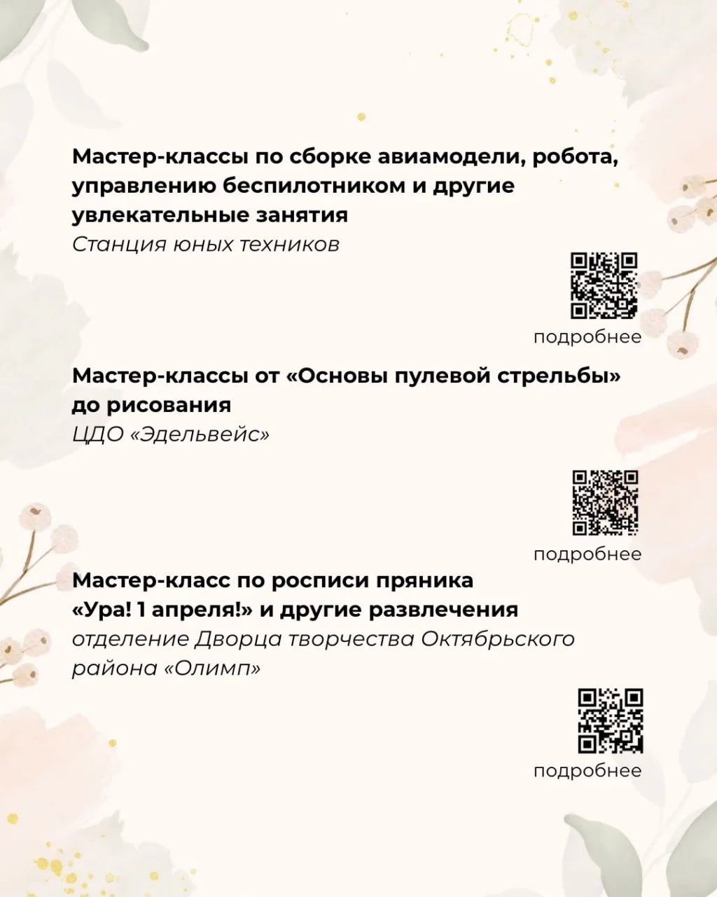 Школьников Улан-Удэ ждут познавательные весенние каникулы Школьников Улан-Удэ ждут познавательные весенние каникулы