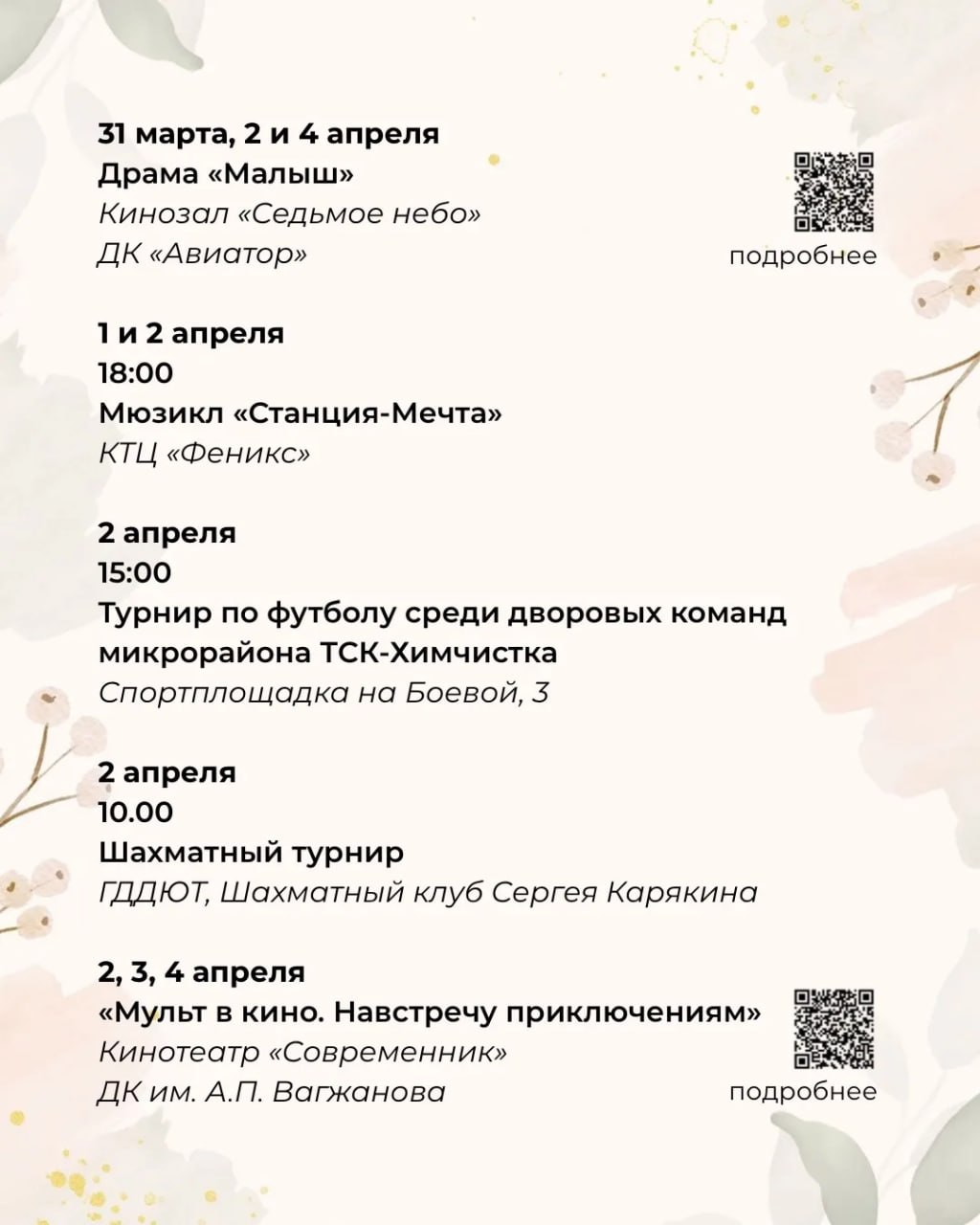 Школьников Улан-Удэ ждут познавательные весенние каникулы Школьников Улан-Удэ ждут познавательные весенние каникулы