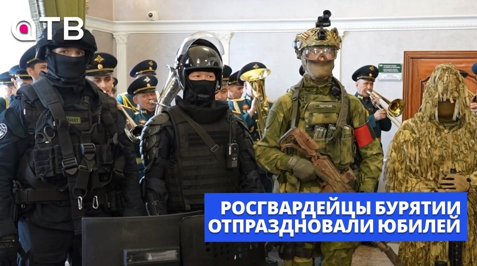 10 лет на страже порядка. Росгвардейцы Бурятии отпраздновали юбилей