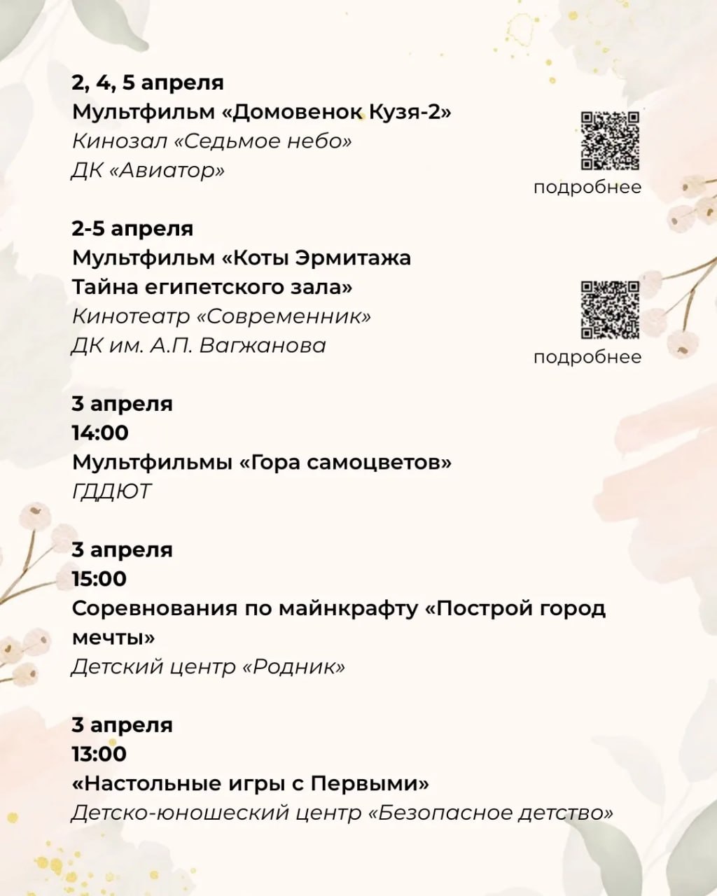 Школьников Улан-Удэ ждут познавательные весенние каникулы Школьников Улан-Удэ ждут познавательные весенние каникулы