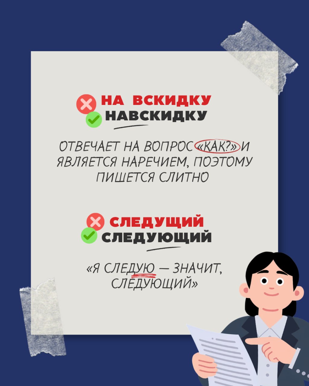Кстати, как правильно?. Часто ошибаетесь в переписке? Эти же ошибки могут всплыть и на диктанте Кстати, как правильно?. Часто ошибаетесь в переписке? Эти же ошибки могут всплыть и на диктанте