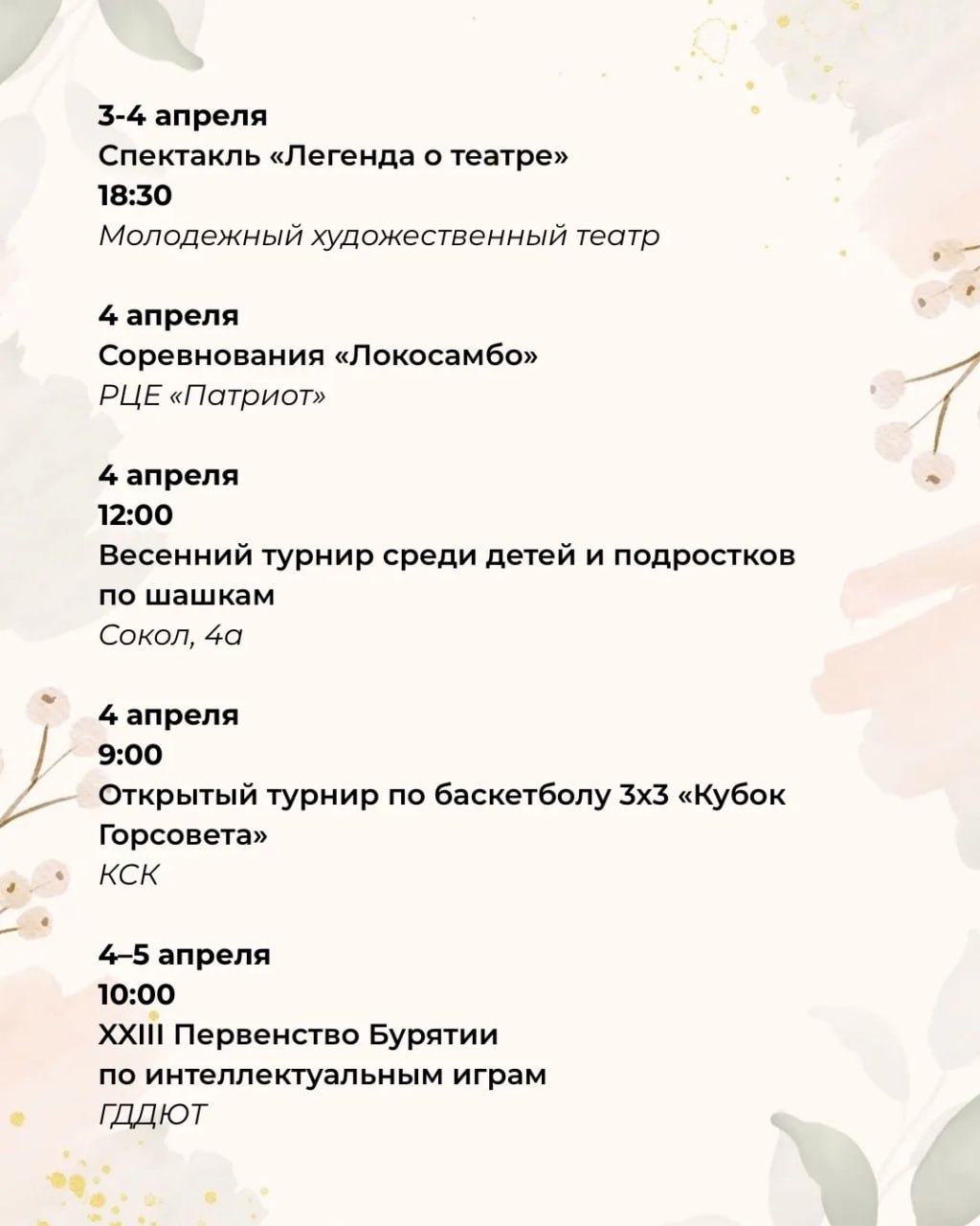 Школьников Улан-Удэ ждут познавательные весенние каникулы Школьников Улан-Удэ ждут познавательные весенние каникулы