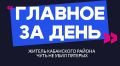 Главное за день: житель Кабанского района чуть не убил пятерых