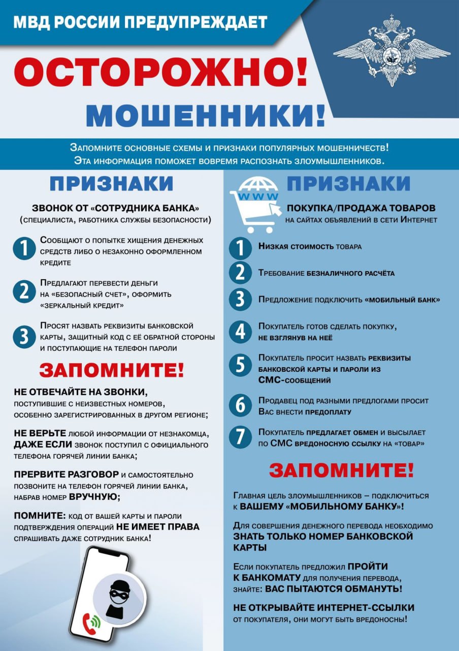 За минувшие сутки в Бурятии зарегистрировано 23 преступления, совершённых с использованием IT-технологий, из них 10 — это кибермошенничества, 10 — кражи с банковских счетов граждан, 1 — вымогательство и 2 — взломы портала...