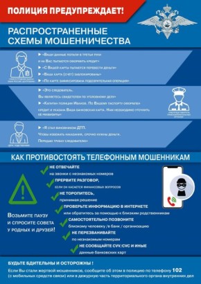 За минувшие сутки в Бурятии зарегистрировано 15 преступлений, совершённых с использованием IT-технологий: 11 из них — кибермошенничества, 4 — взломы портала Госуслуг