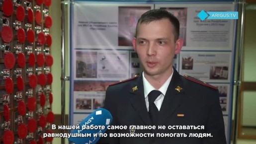 Вспомним, как это было.. Премия Общественного совета при МВД Бурятии «Признание - 2025» - истории людей, которыми гордится служба