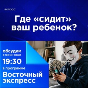 Где «сидит» ваш ребенок?. В Бурятии на четверть выросла преступность среди несовершеннолетних