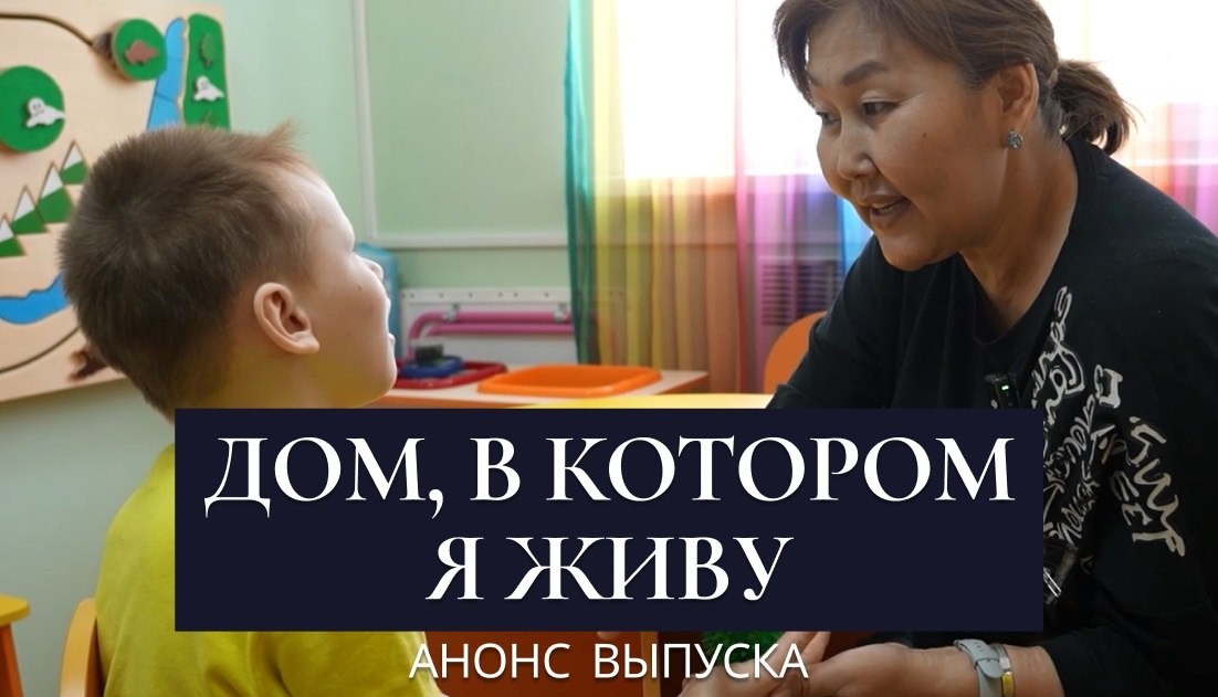 ДЦП и аутизм – не приговор