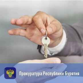 Прокуратура Хоринского района провела проверку соблюдения законодательства о порядке распоряжения муниципальным имуществом