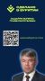 Вы – предприниматель? Задайте вопрос главе Бурятии!