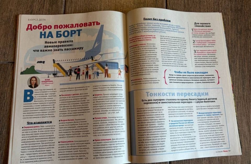 ��� ��������� � ������� � 1 ����� 2026 ����