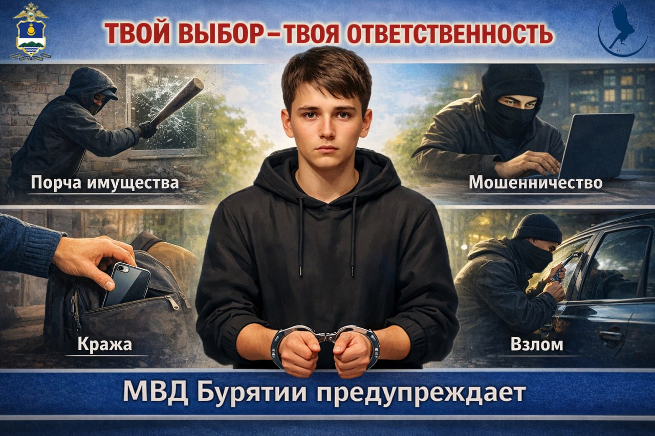 «Да ничего не будет» - часто именно с этой фразы начинаются у подростков неприятности