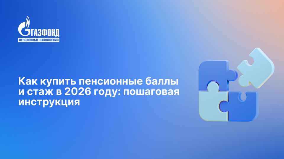 ��� ������ ���������� ����� � ���� � 2026 ����: ��������� �����������