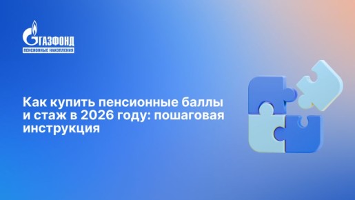 ��� ������ ���������� ����� � ���� � 2026 ����: ��������� �����������