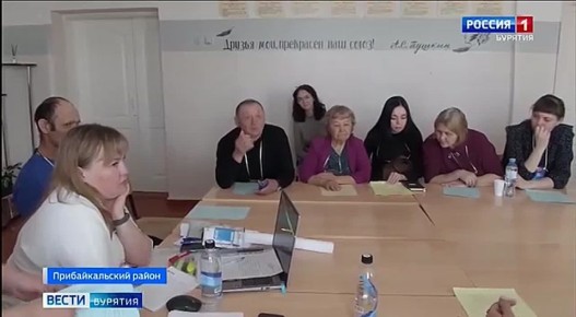 "Есть результат". Форум под таким названием прошёл в Прибайкальском районе