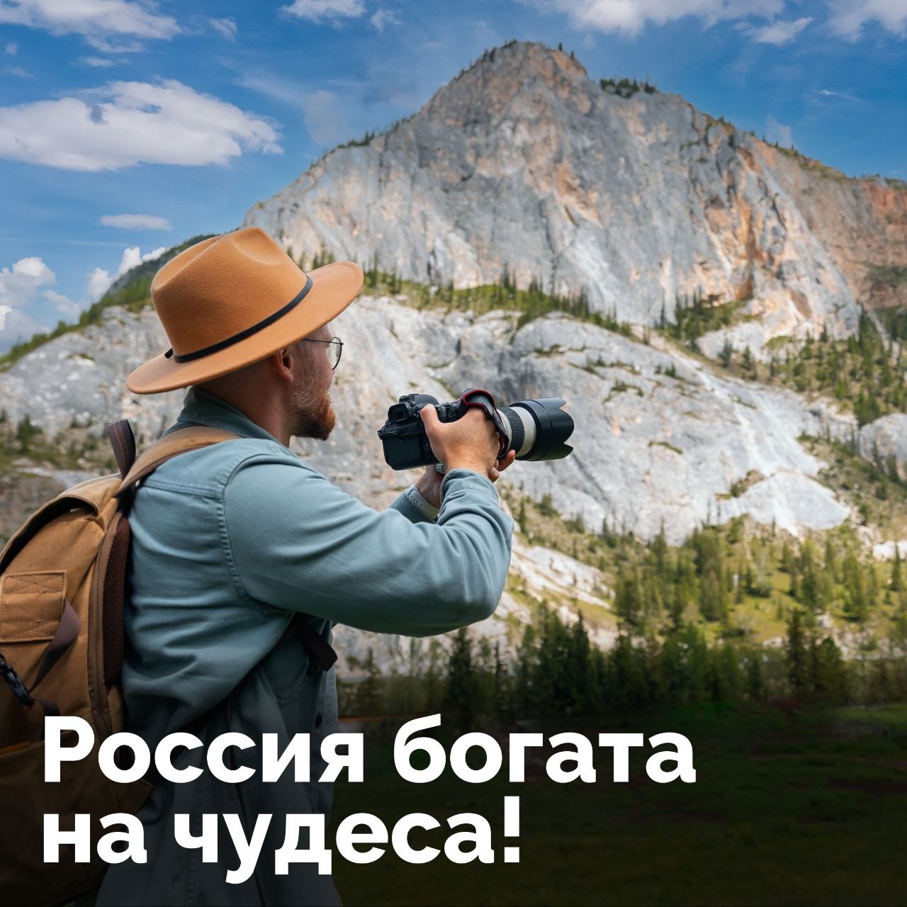 Россия богата на чудеса!. В каждом уголке нашей необъятной Родины скрываются удивительные природные памятники