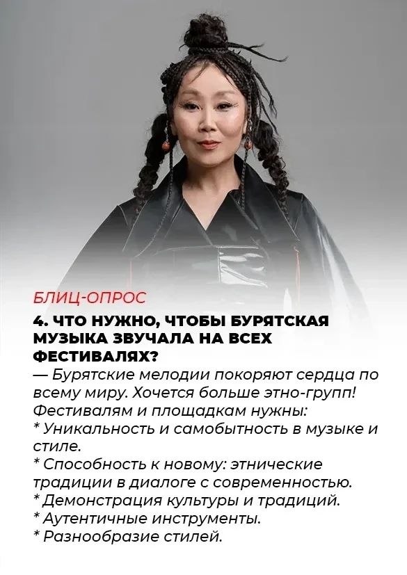 Певица из Бурятии рассказала о своем музыкальном пути Певица из Бурятии рассказала о своем музыкальном пути