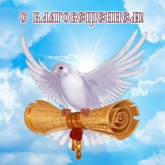 Благовещение: время чуда и добрых новостей