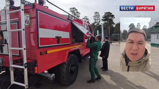 С 1 апреля в Бурятии действует особый противопожарный режим