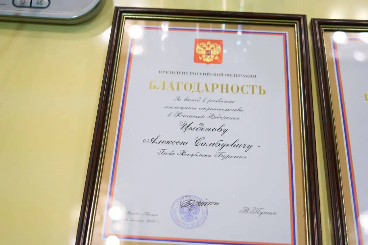 Алексею Цыденову вручена Благодарность Президента Российской Федерации Алексею Цыденову вручена Благодарность Президента Российской Федерации