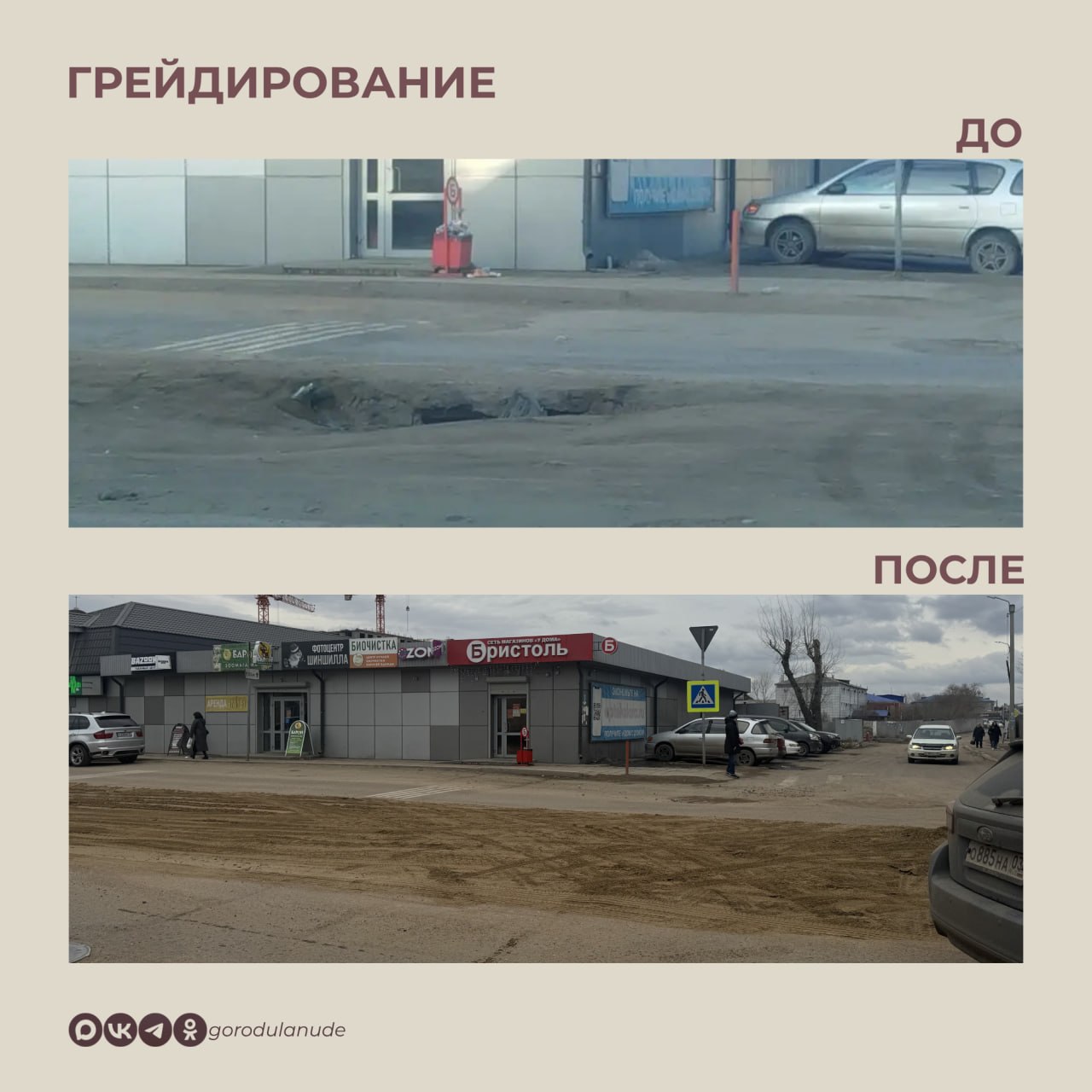 В Улан-Удэ улицу Смолина восстанавливают после ремонта инженерных сетей