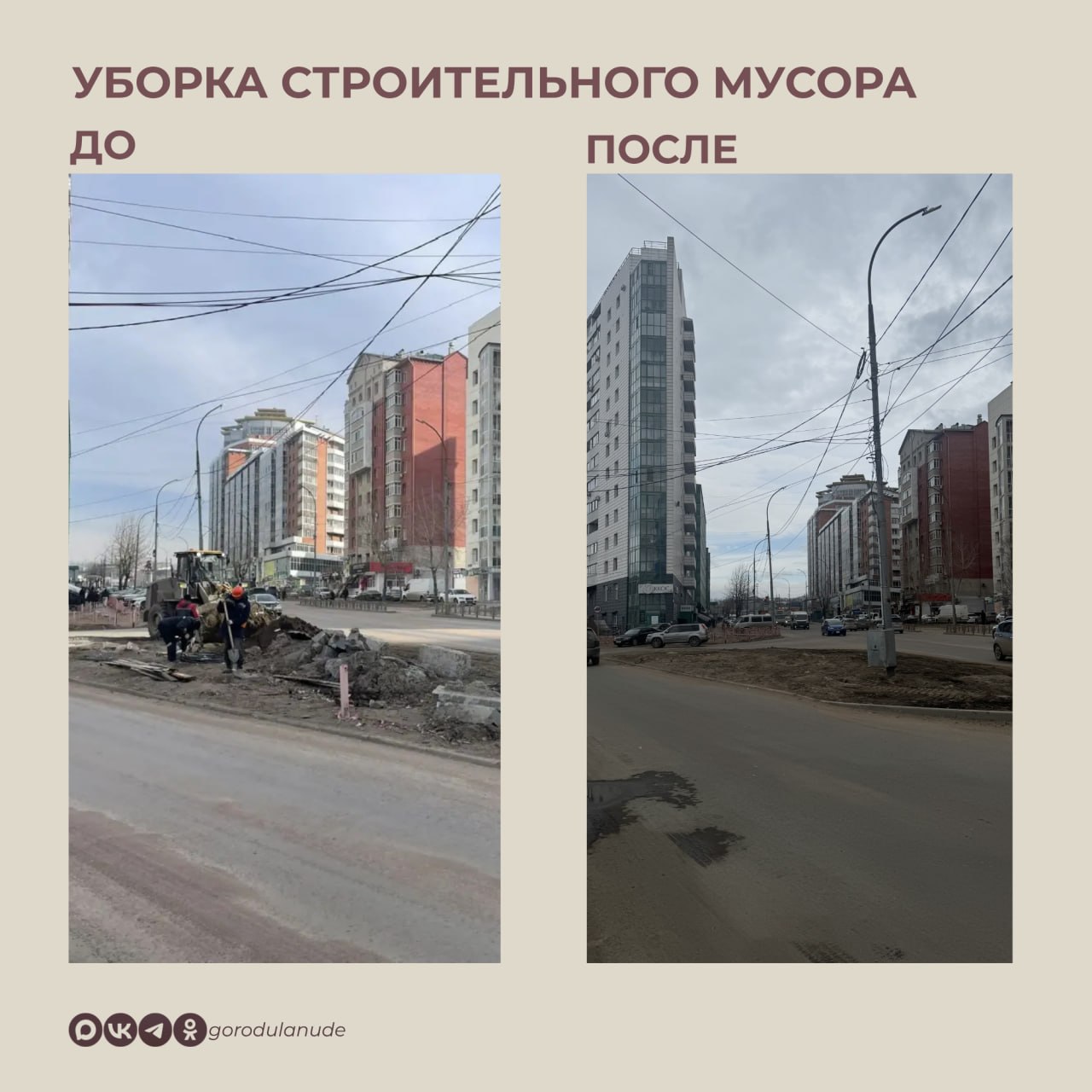 В Улан-Удэ улицу Смолина восстанавливают после ремонта инженерных сетей В Улан-Удэ улицу Смолина восстанавливают после ремонта инженерных сетей