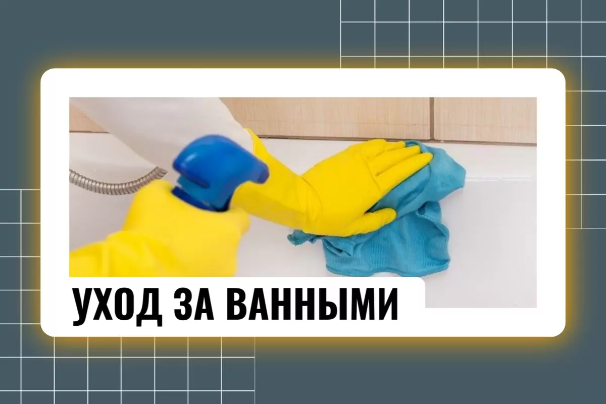 Как продлить жизнь вашей акриловой ванной: полезные советы по уходу