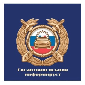 Госавтоинспекция информирует об установке комплексов фото-видеофиксации нарушений ПДД