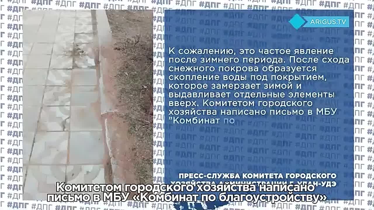 «Народный контроль»: пропавшая плитка, страшные заборы и платные парковки