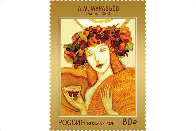 Картину иркутского живописца изобразили на почтовой марке