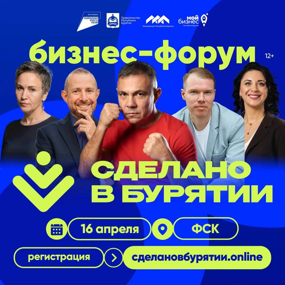 Успейте занять своё место на главном бизнес-событии года