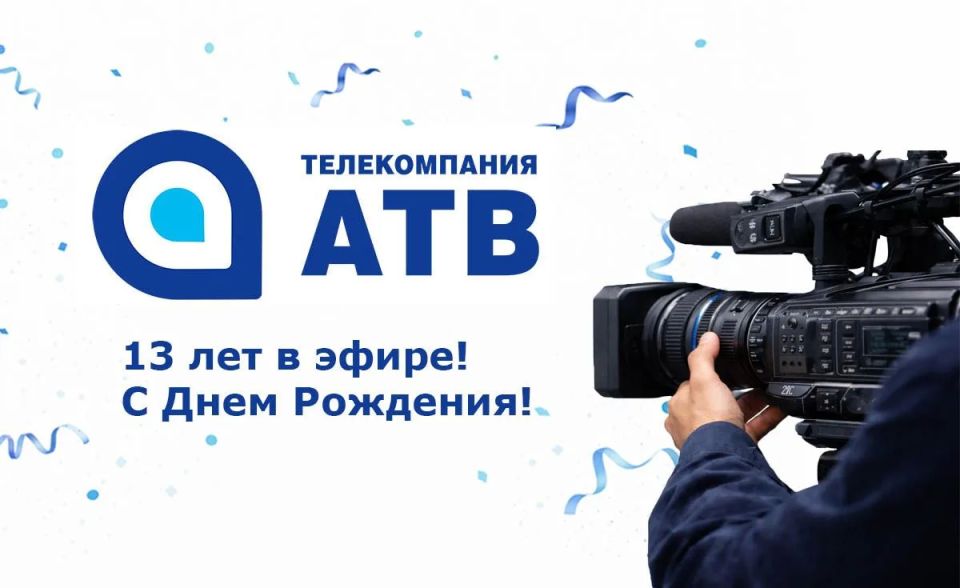 ����������� ��������� ������������ ���» � 13-������ �� ��� ���������!