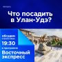 Что посадить в Улан-Удэ?. Сегодня мэрия озвучила планы на озеленение Арбата