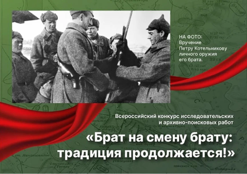 Стань частью большой истории