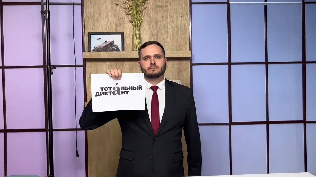 «Тотальный диктант» пройдет уже в субботу