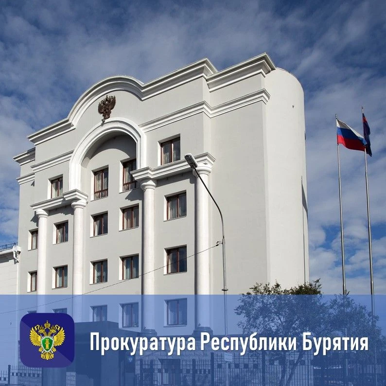 Прокуратура Октябрьского района г. Улан-Удэ поддержала государственное обвинение по уголовному делу в отношении местного жителя Михаила Пичугина