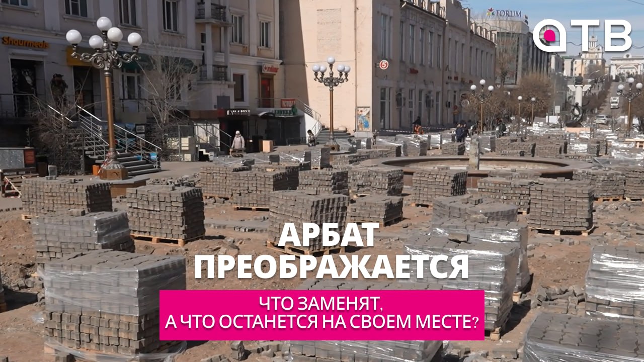 Арбат преображается. Что заменят, а что останется на своем месте?